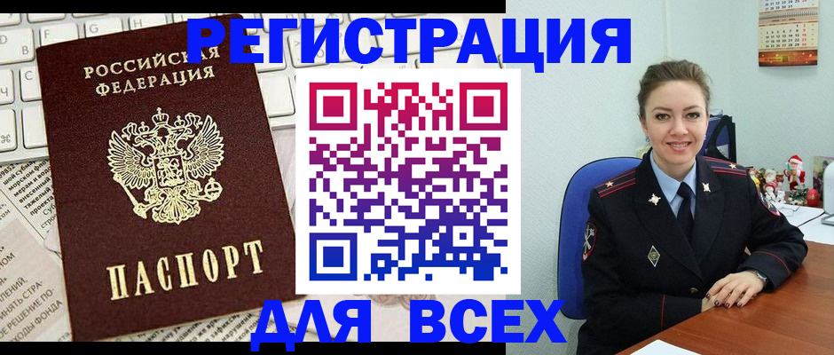 прописка для военкомата в Чайковском