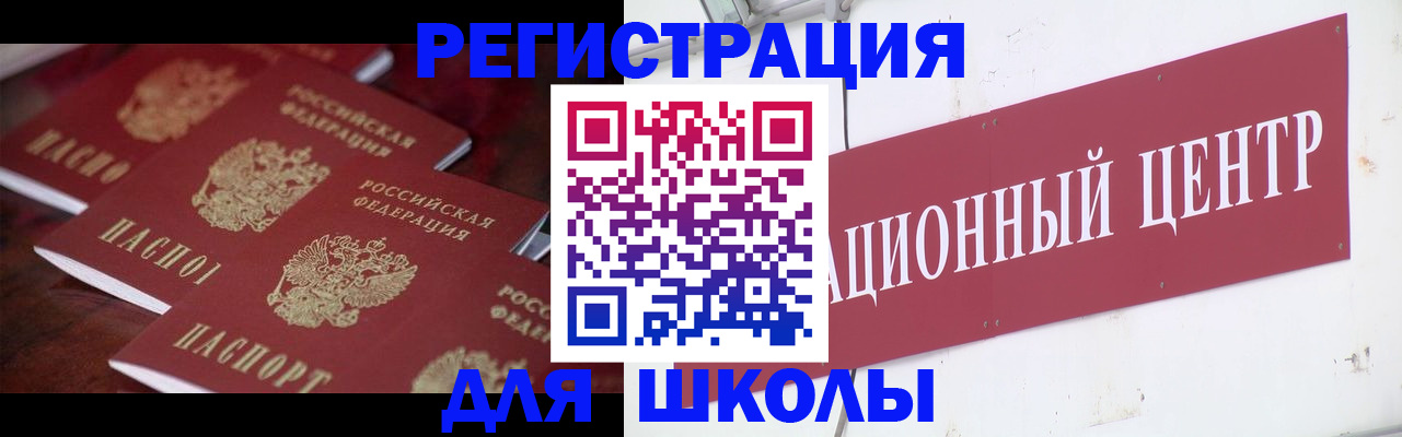 прописка штамп в Чайковском